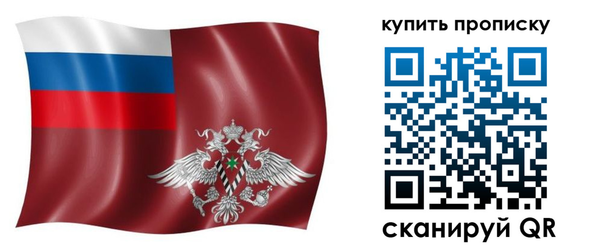 прописка поиск в Балашихе