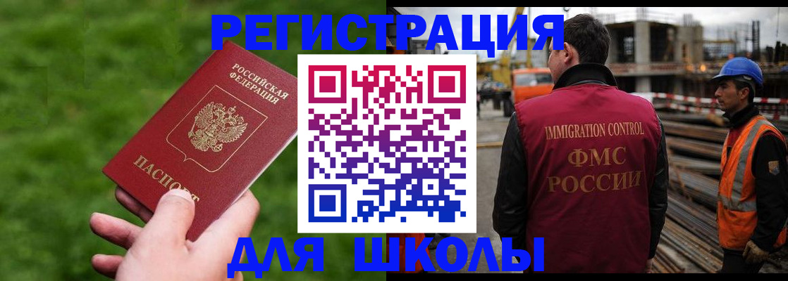 прописка от собственника в Балашихе