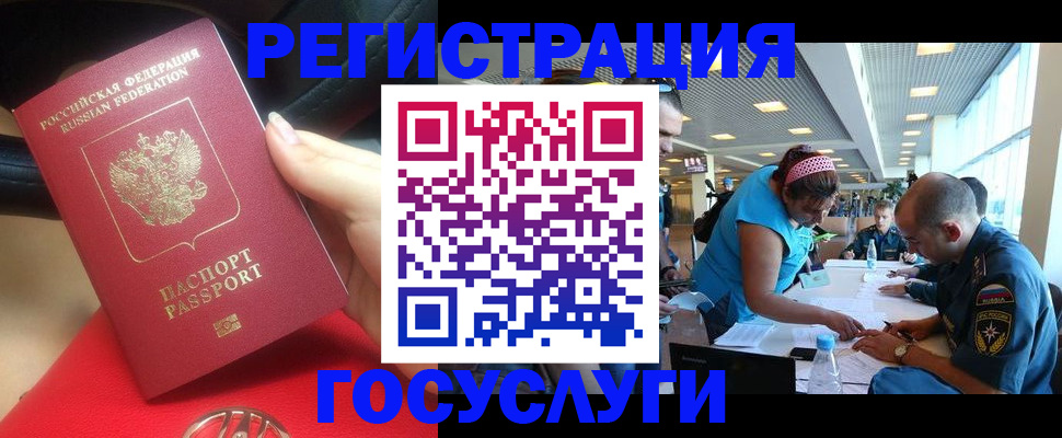временная регистрация купить в Балашихе