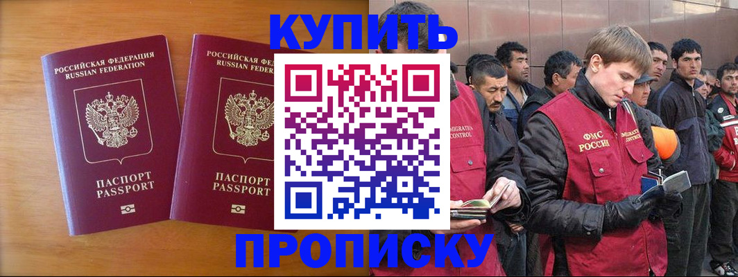 регистрация для школы в Балашихе