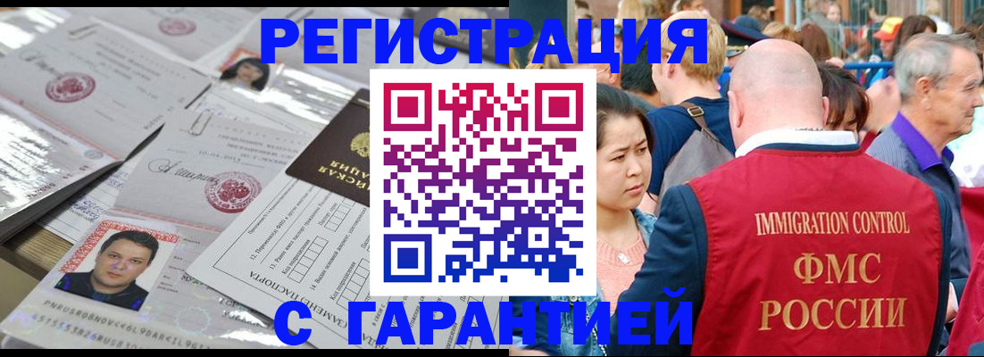 прописка для школы в Балашихе